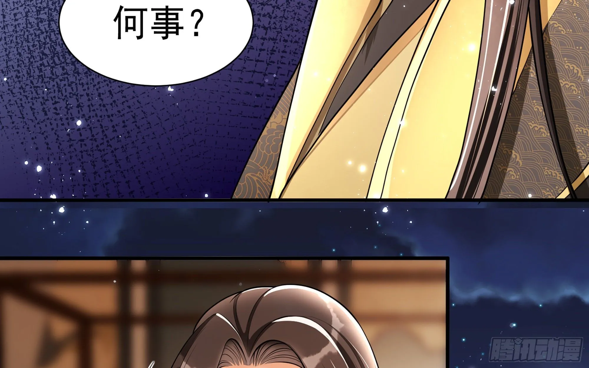 20 陛下，我想带他走 第25页