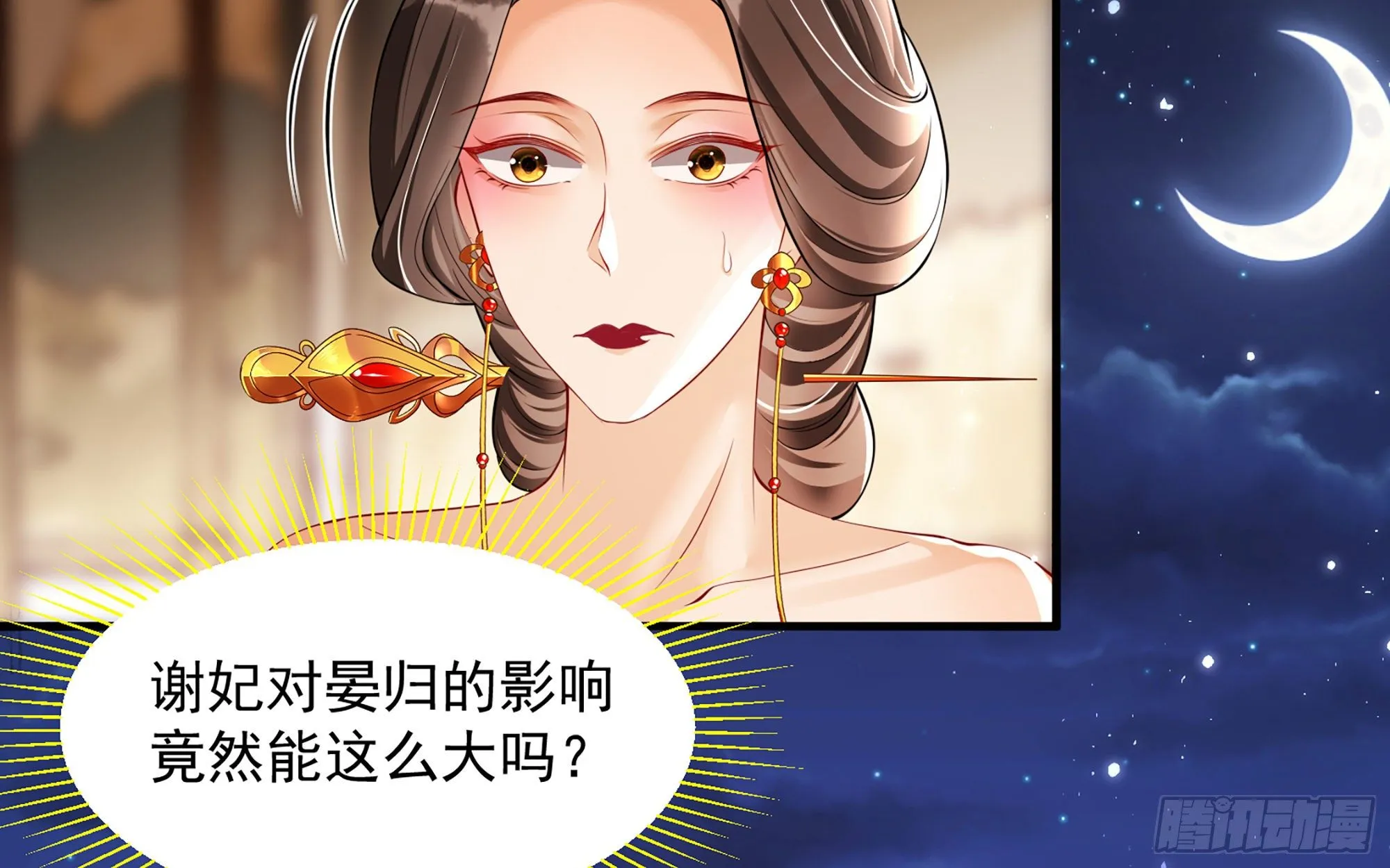 20 陛下，我想带他走 第26页