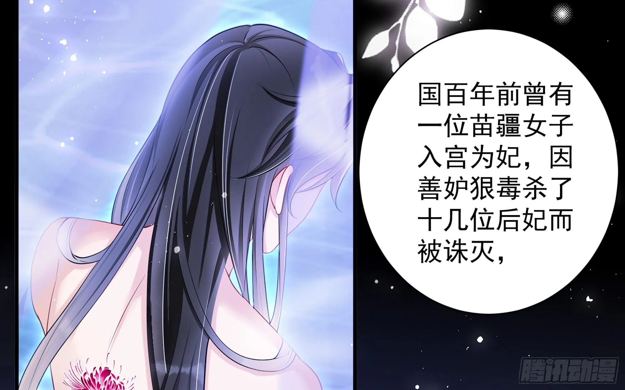 20 陛下，我想带他走 第41页