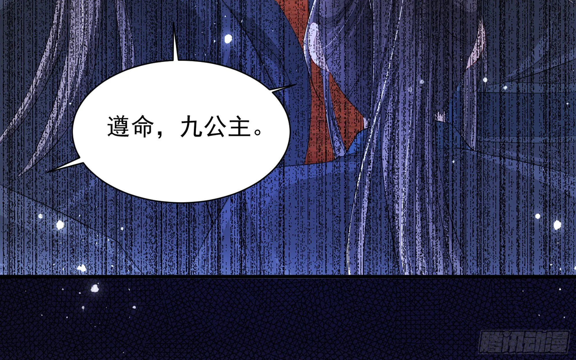 20 陛下，我想带他走 第58页