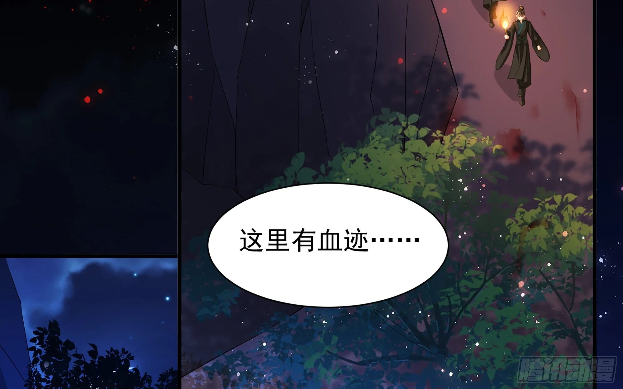 20 陛下，我想带他走 第63页