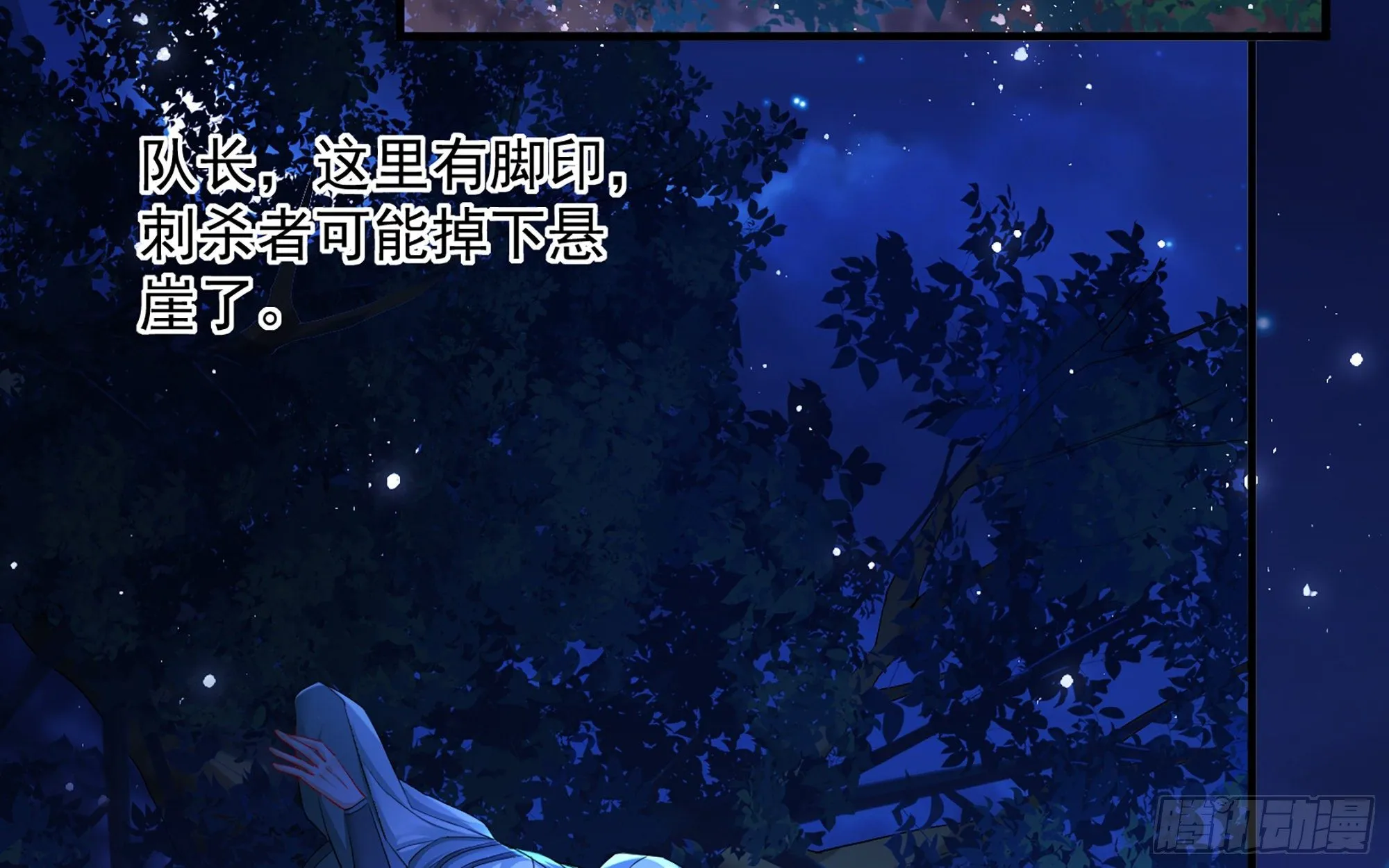 20 陛下，我想带他走 第64页
