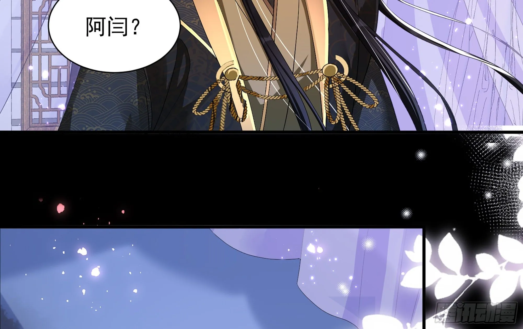 20 陛下，我想带他走 第86页