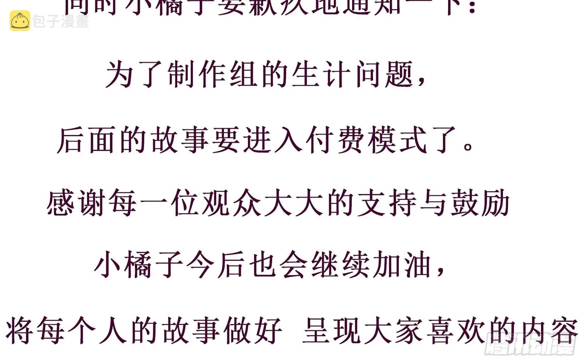 重要通知 第32页