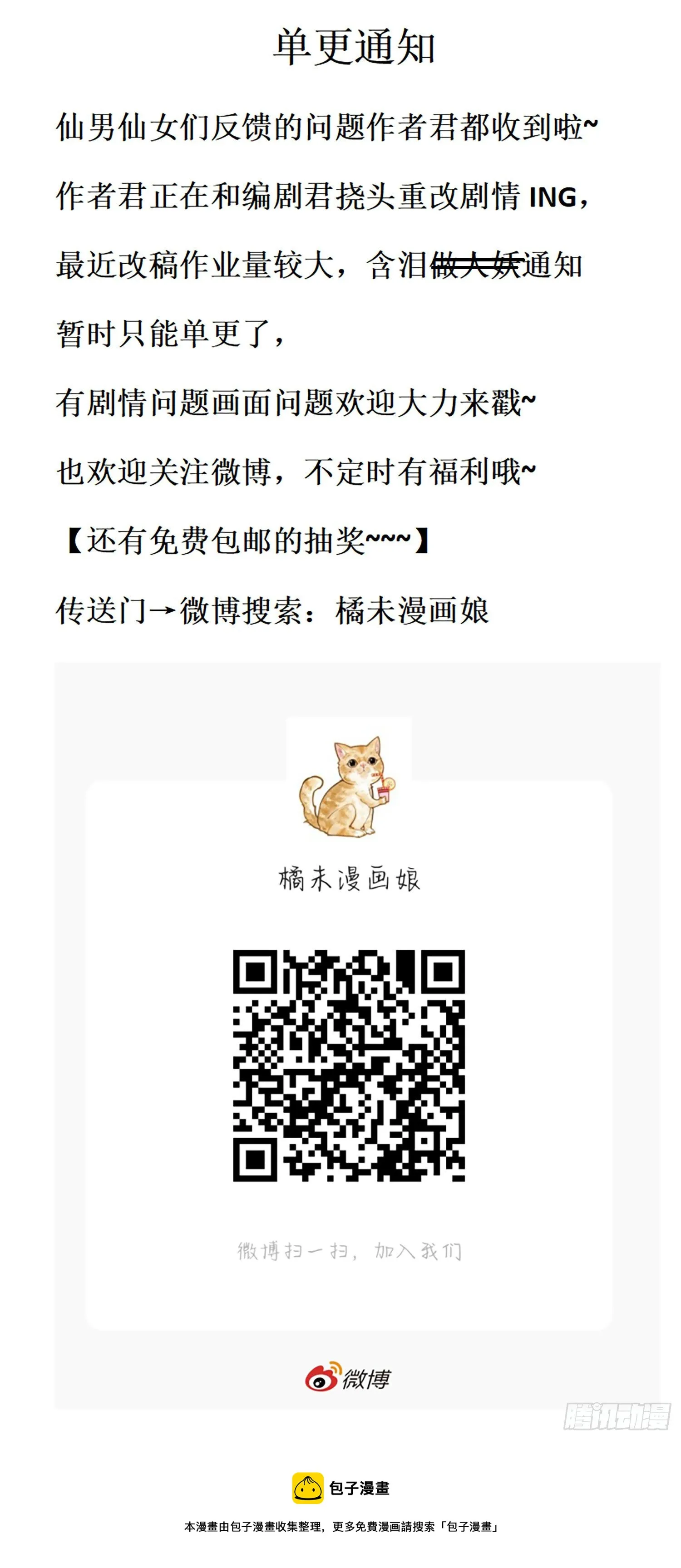单更通知 第1页