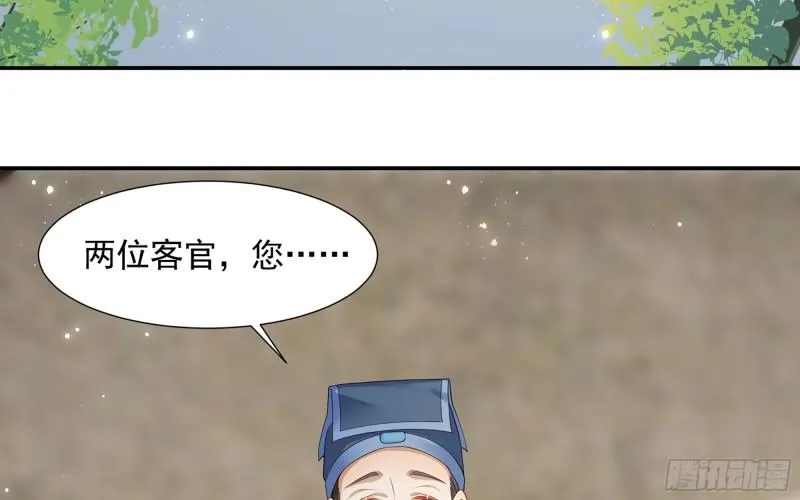23 只有两…一间客房啦！ 第9页