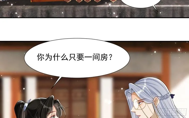 23 只有两…一间客房啦！ 第11页