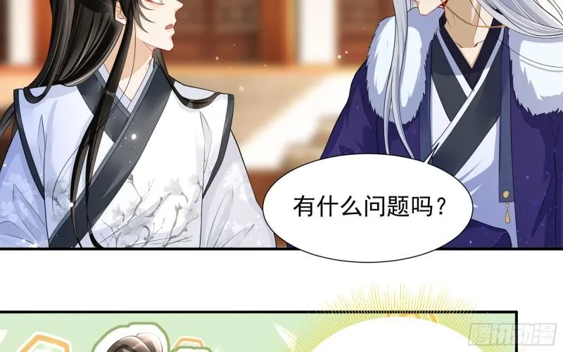 23 只有两…一间客房啦！ 第12页