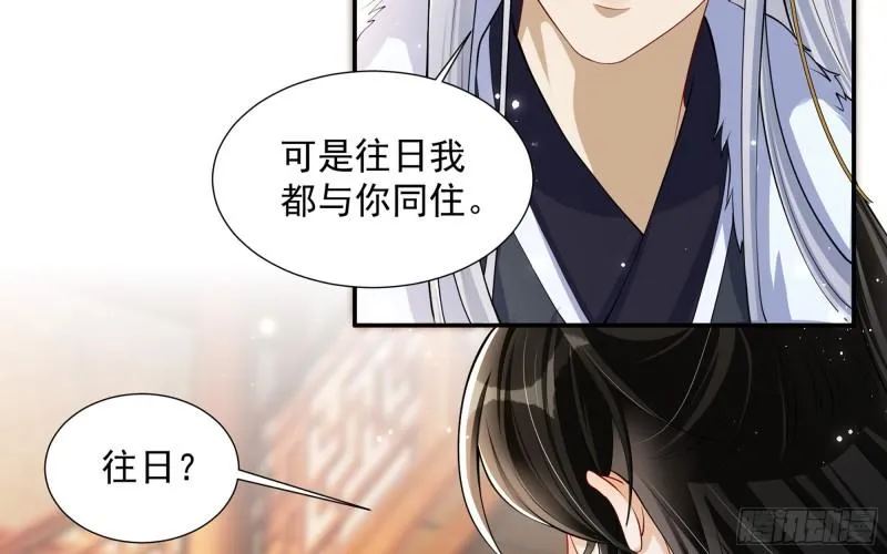 23 只有两…一间客房啦！ 第15页