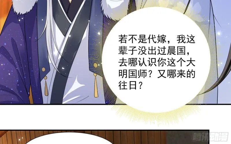 23 只有两…一间客房啦！ 第17页