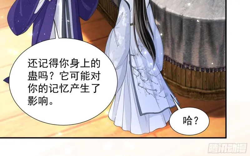 23 只有两…一间客房啦！ 第19页