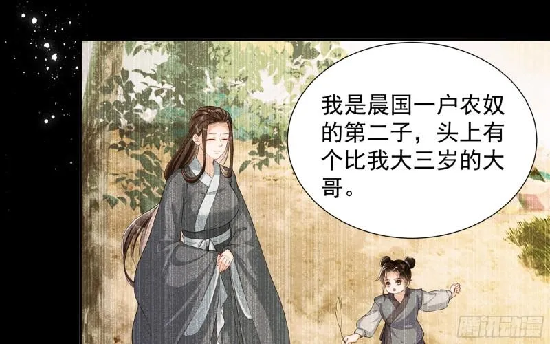 23 只有两…一间客房啦！ 第22页