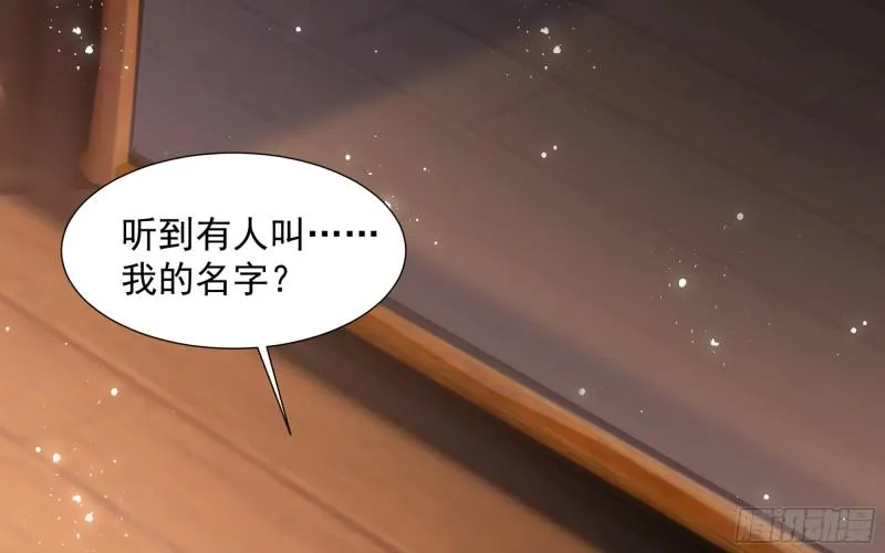24 奇怪的四角关系！ 第12页