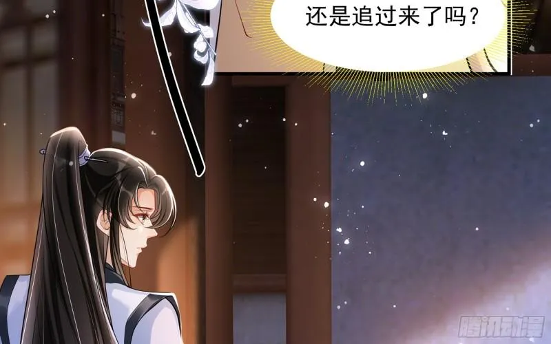 24 奇怪的四角关系！ 第19页