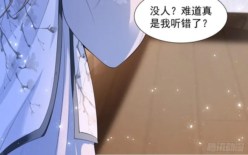 24 奇怪的四角关系！ 第21页