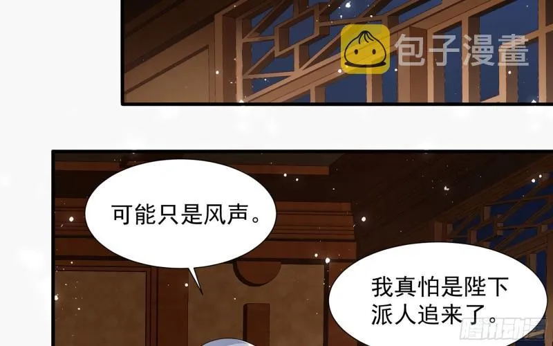 24 奇怪的四角关系！ 第23页