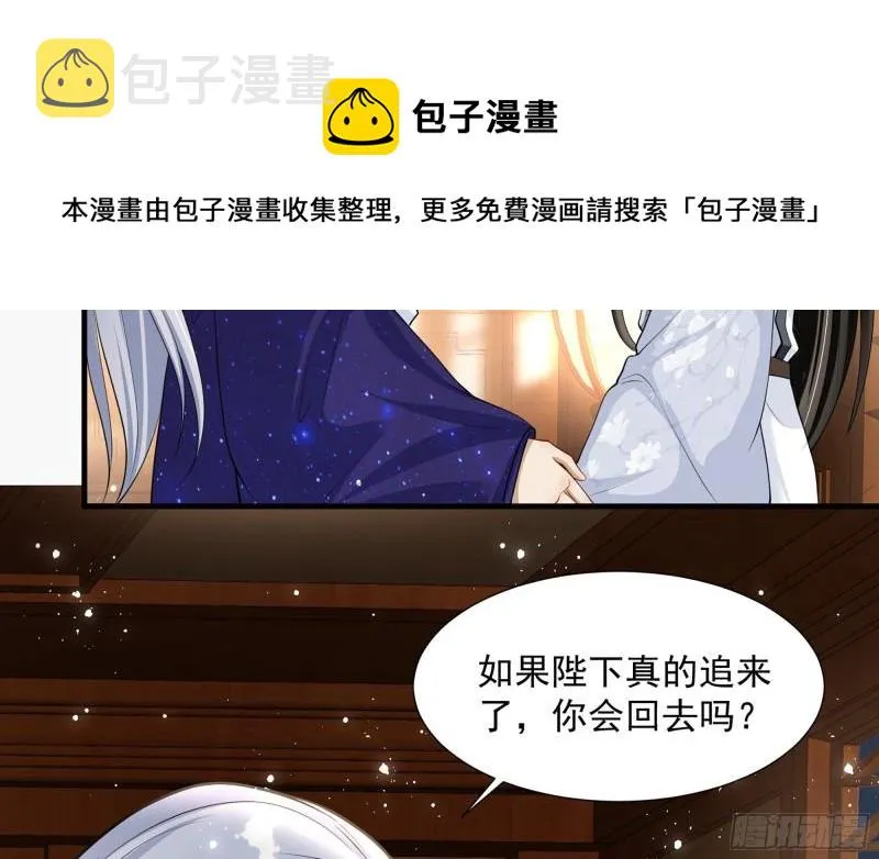 24 奇怪的四角关系！ 第25页