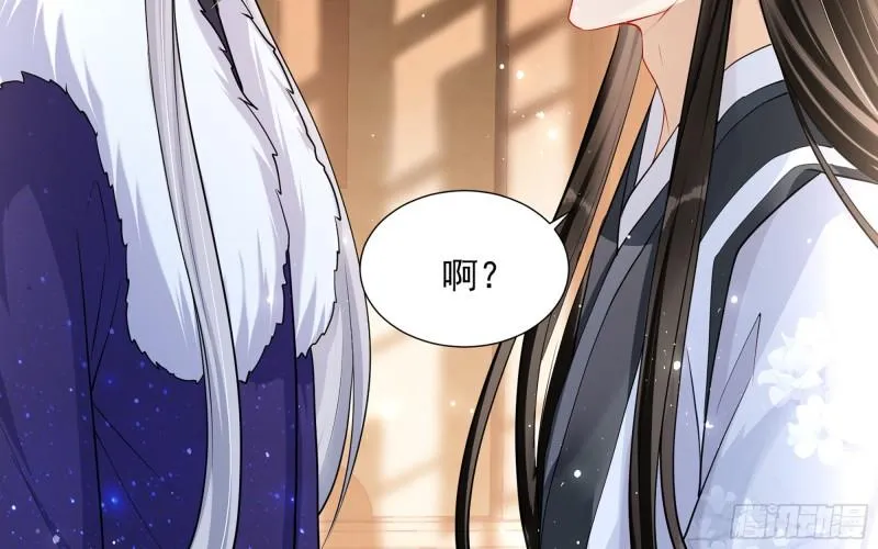 24 奇怪的四角关系！ 第27页