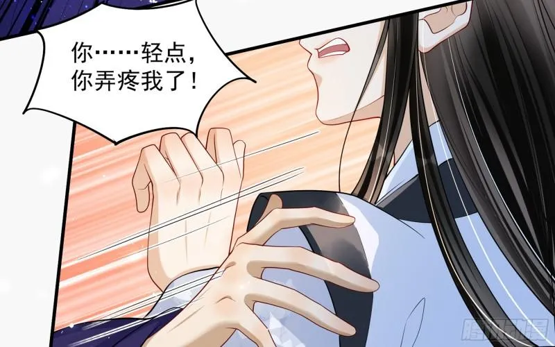 24 奇怪的四角关系！ 第32页