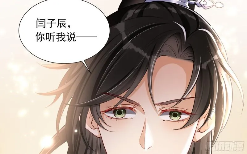 24 奇怪的四角关系！ 第52页