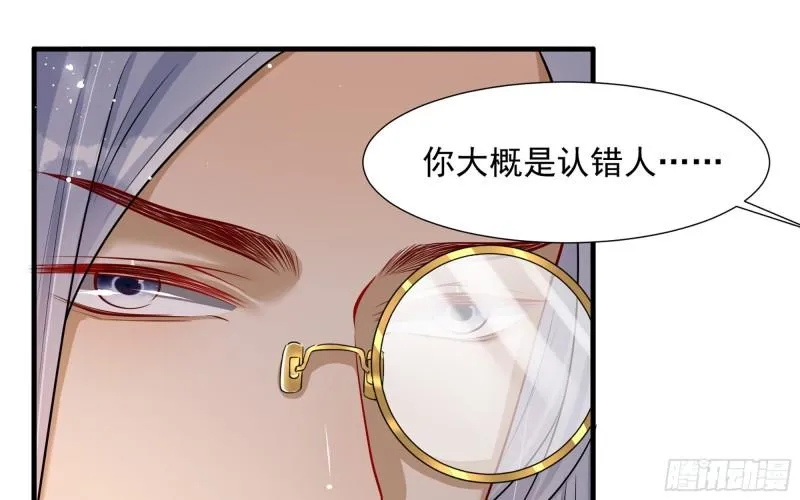 24 奇怪的四角关系！ 第54页