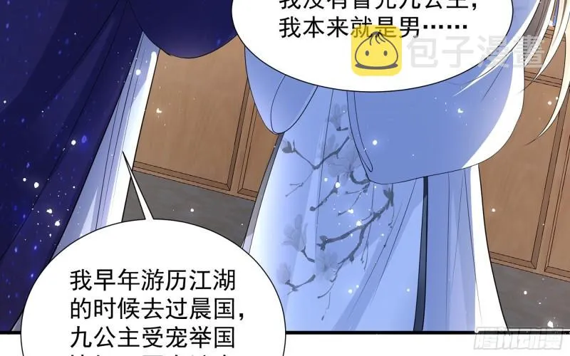 24 奇怪的四角关系！ 第62页