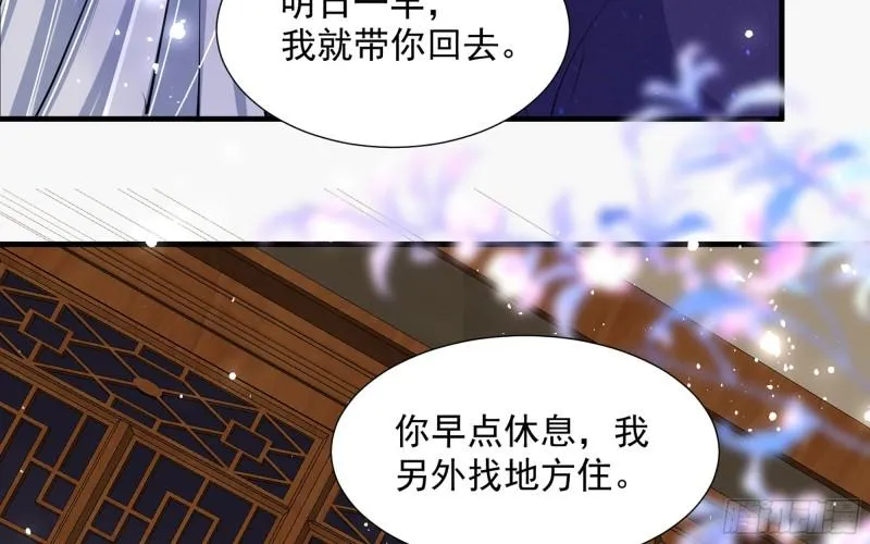 24 奇怪的四角关系！ 第72页
