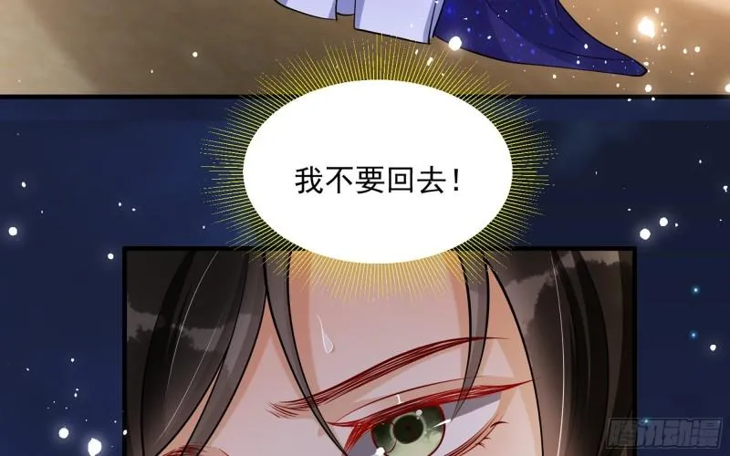 24 奇怪的四角关系！ 第76页