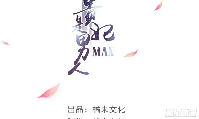 25 他逃，他追？他…… 第4页