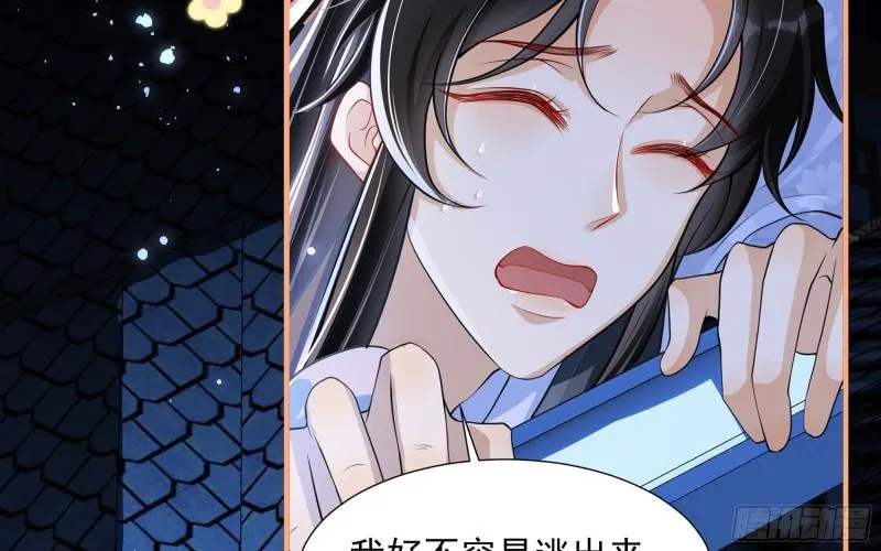 25 他逃，他追？他…… 第11页