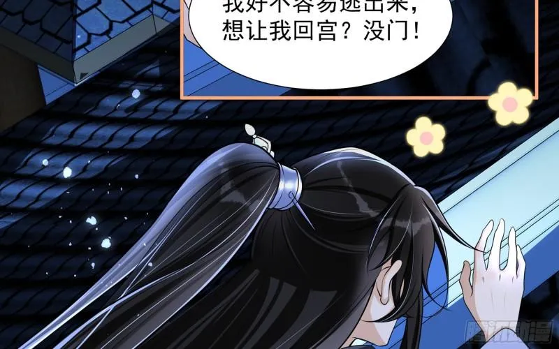 25 他逃，他追？他…… 第12页