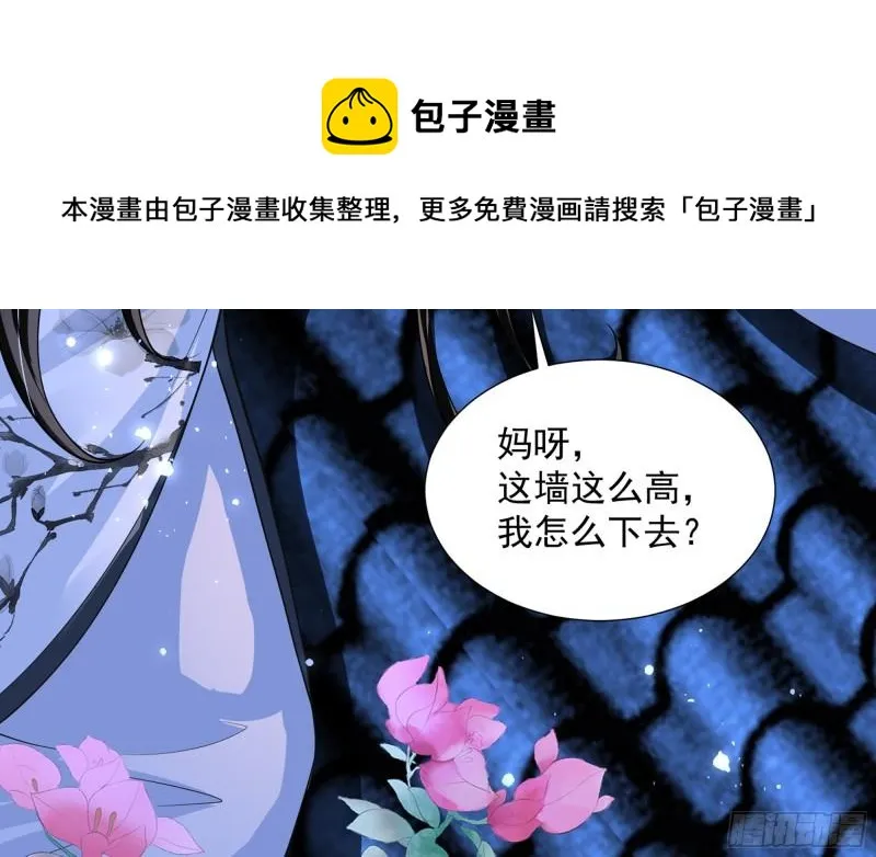 25 他逃，他追？他…… 第14页