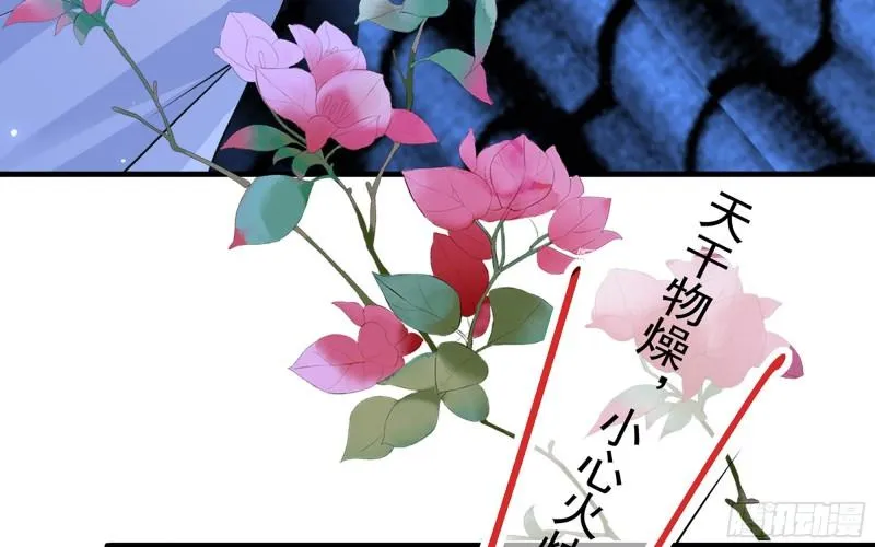 25 他逃，他追？他…… 第15页