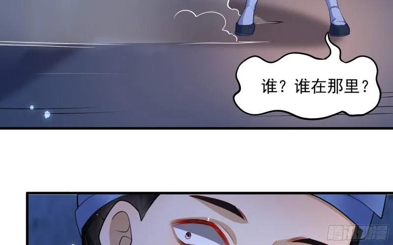 25 他逃，他追？他…… 第20页