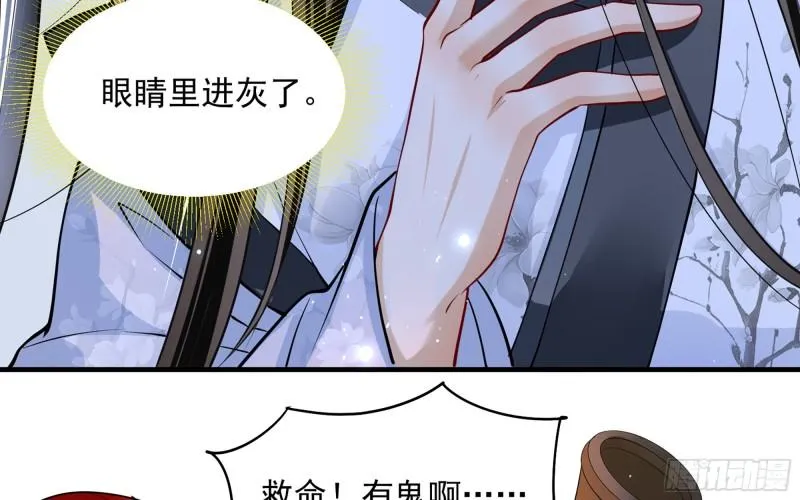 25 他逃，他追？他…… 第24页