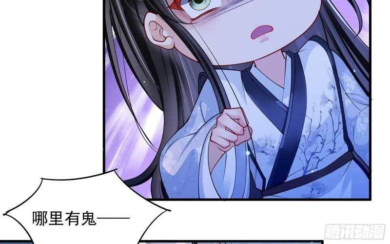 25 他逃，他追？他…… 第28页