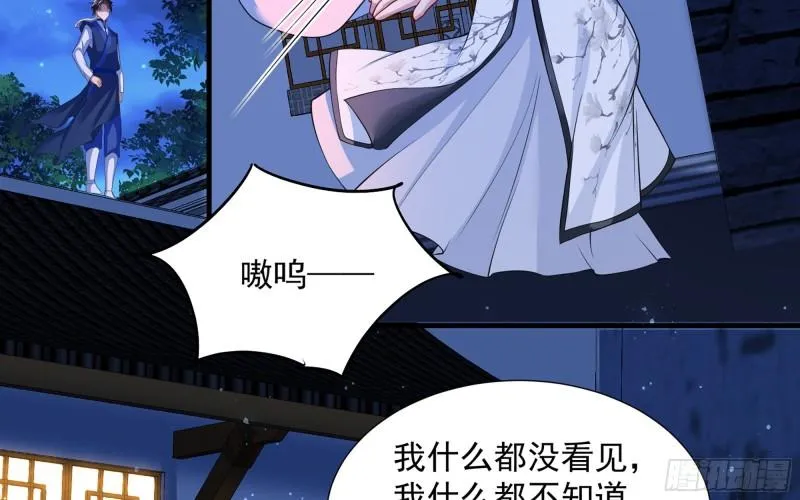 25 他逃，他追？他…… 第31页