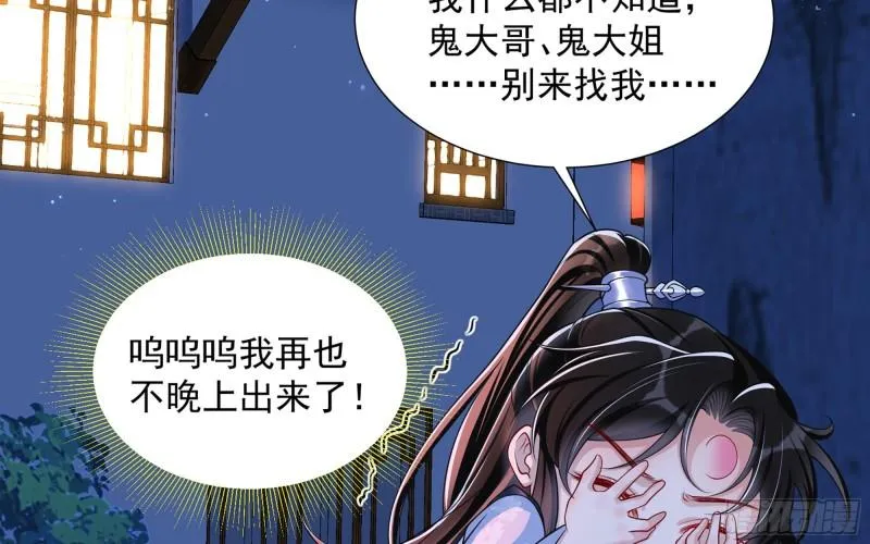 25 他逃，他追？他…… 第32页