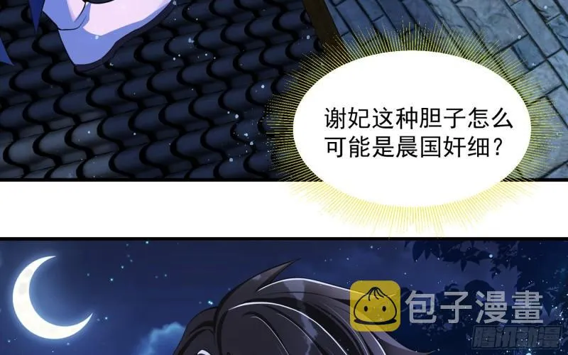 25 他逃，他追？他…… 第36页