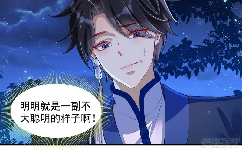 25 他逃，他追？他…… 第37页