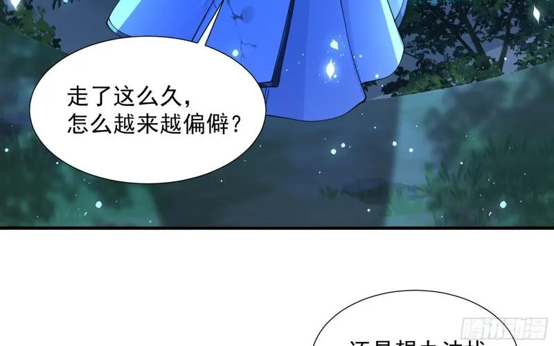 25 他逃，他追？他…… 第42页