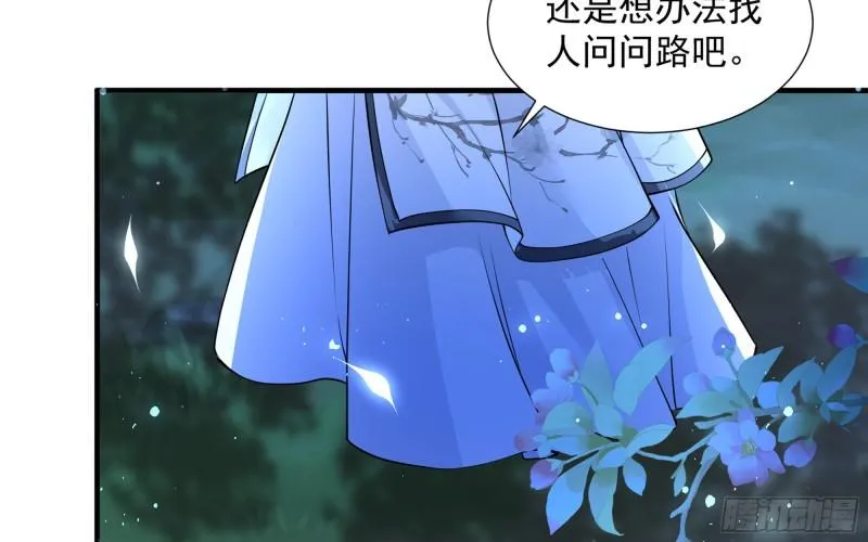 25 他逃，他追？他…… 第43页