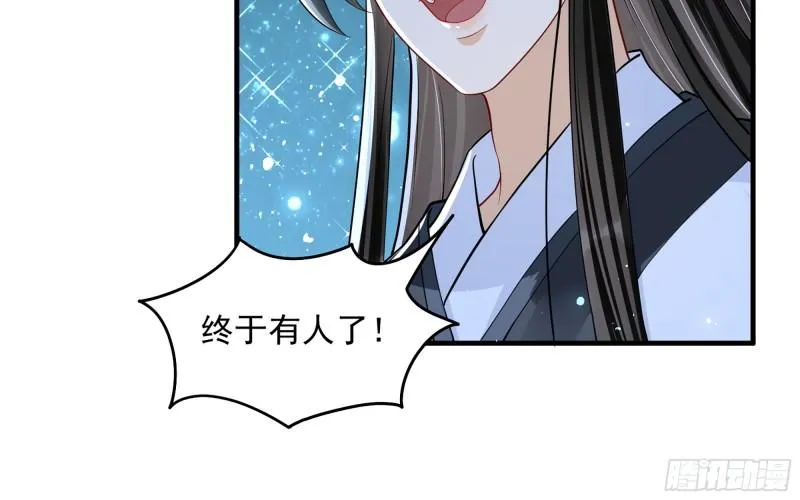 25 他逃，他追？他…… 第49页