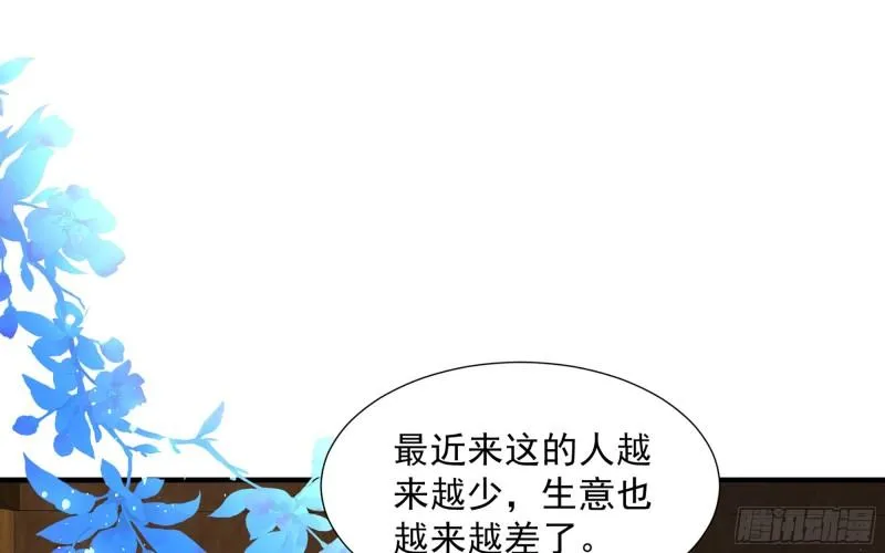 25 他逃，他追？他…… 第50页
