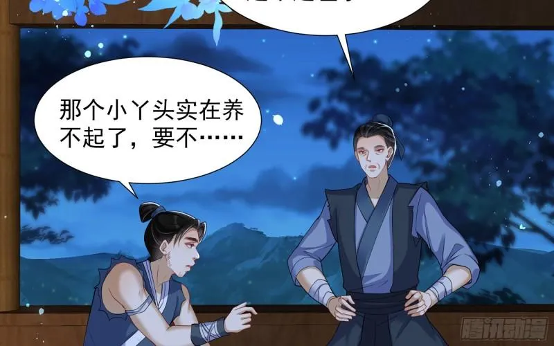 25 他逃，他追？他…… 第51页