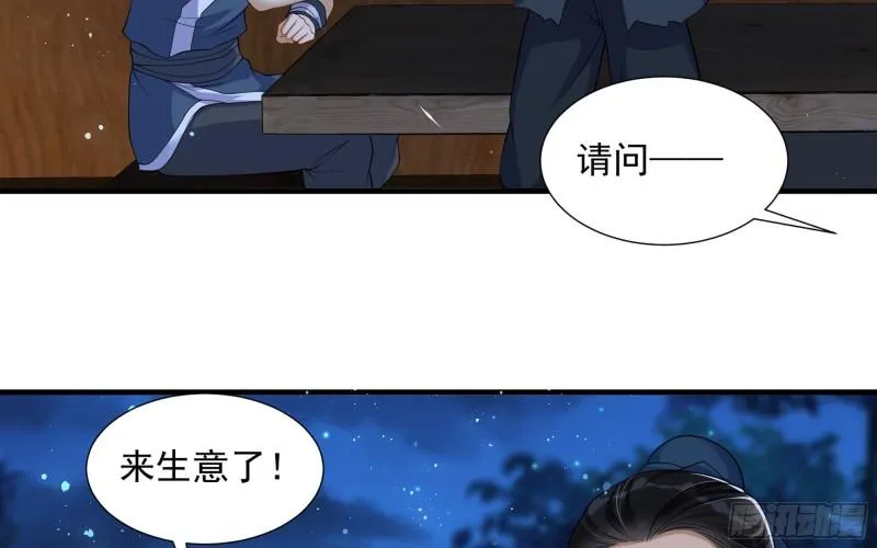 25 他逃，他追？他…… 第52页