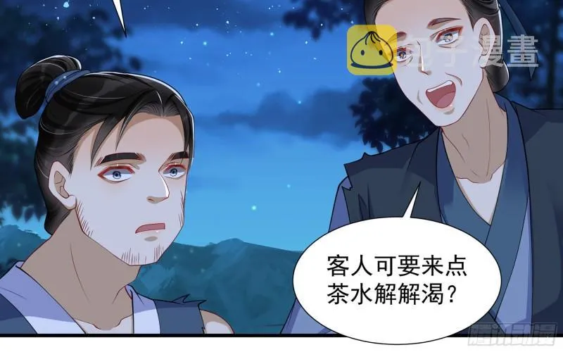 25 他逃，他追？他…… 第53页