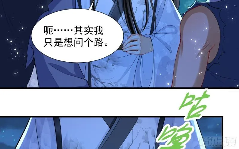 25 他逃，他追？他…… 第55页