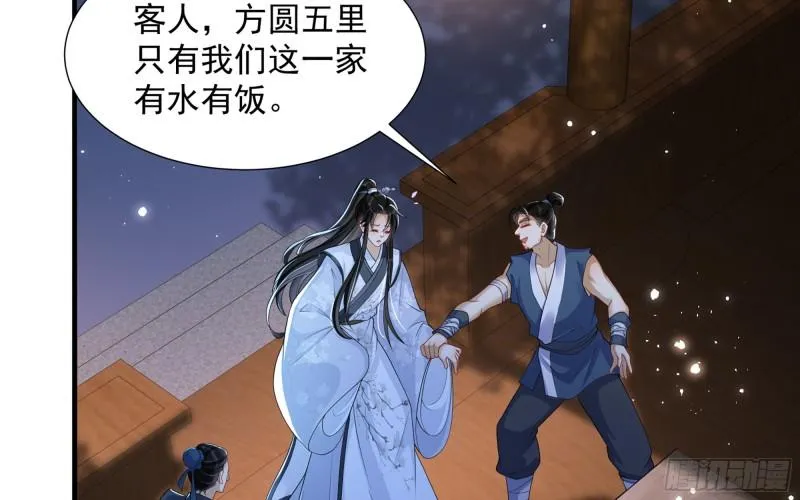 25 他逃，他追？他…… 第57页