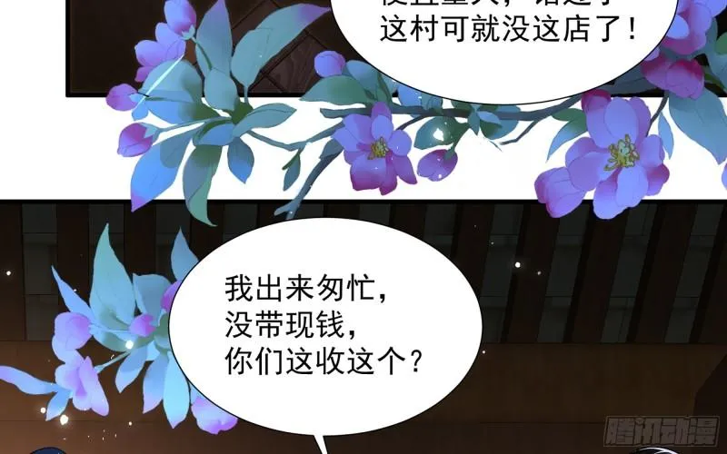 25 他逃，他追？他…… 第59页